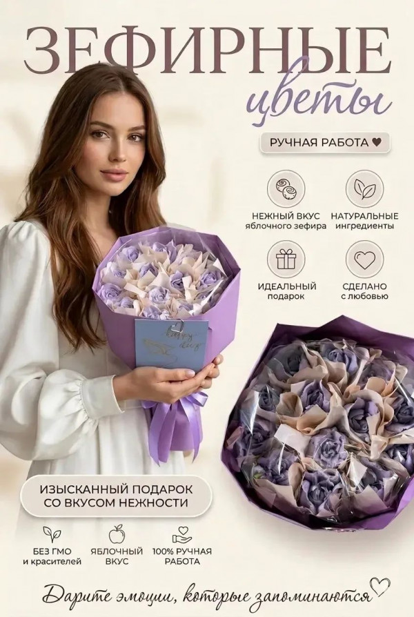 №1 Букет Зефирный Размер М сиреневый,150г(цвет упаковочного материала может отличаться от фото на сайте) в Гае