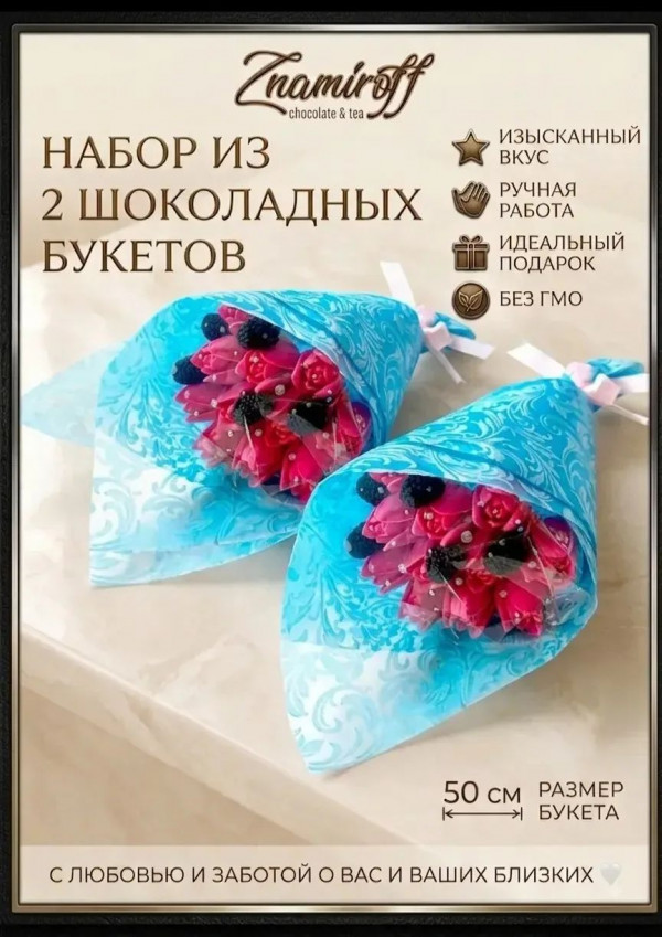 №3 Букеты из фигурного шоколада и мармелада "Тюльпаны розовые"(коробка два букета по 350г по 11 тюльпанов)(цвет упаковочного материала может отличаться от фото на сайте)   в Гае