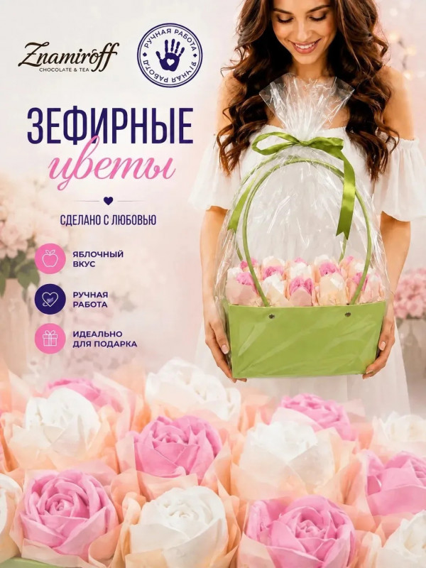 №1   Сумка-корзинка с зефирными цветами 280г, Размер XL бело-розовые бутоны (цвет упаковочного материала может отличаться от фото на сайте) в Гае