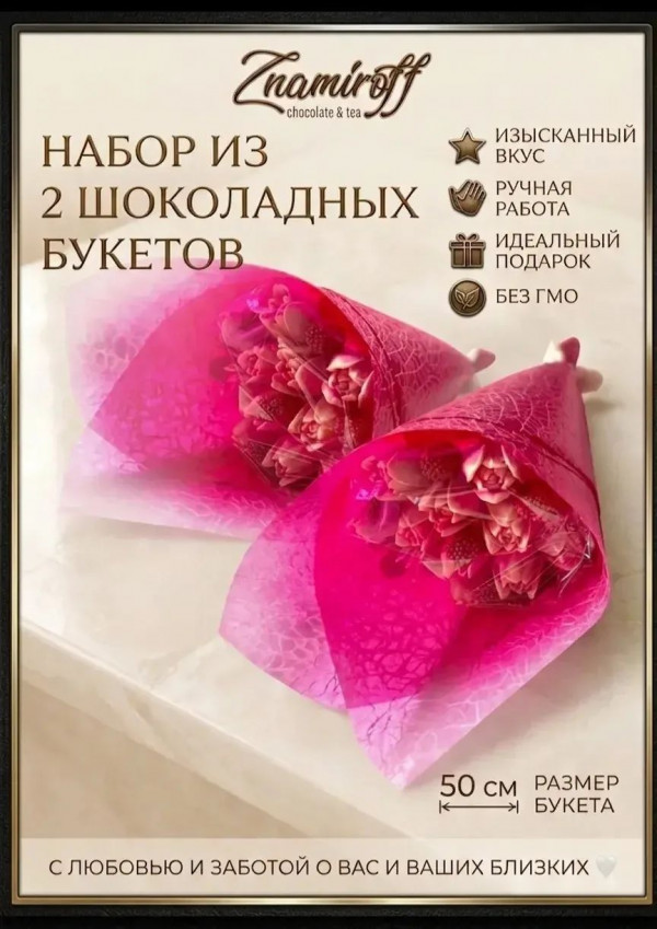 №1 Букеты из фигурного шоколада и мармелада "Тюльпаны бело-розовые"(коробка два по 350г букета по 11 тюльпанов) (цвет упаковочного материала может отличаться от фото на сайте)   в Гае