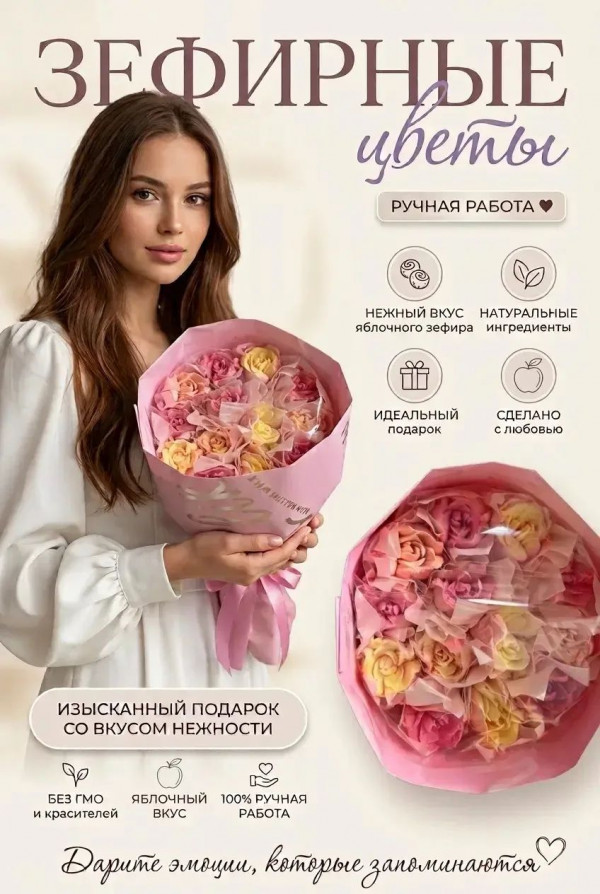 №1 Букет Зефирный Размер М жёлто-розовый,150г(цвет упаковочного материала может отличаться от фото на сайте) в Гае